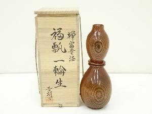 福田芳朗造　欅富貴漆福瓢一輪生（共箱）